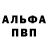 Alfa_PVP Crystall Damir Khamitov