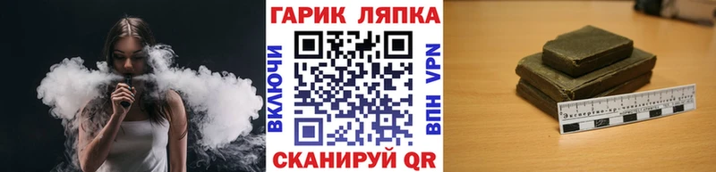 Гашиш гашик Чаплыгин
