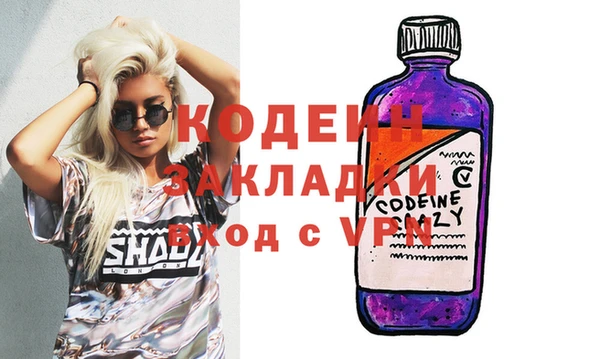 стафф Армянск