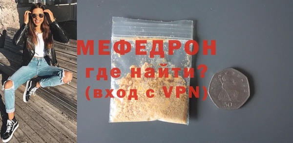 стафф Армянск