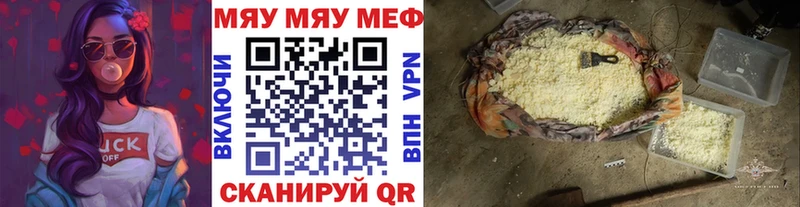 МЯУ-МЯУ мука купить Чаплыгин
